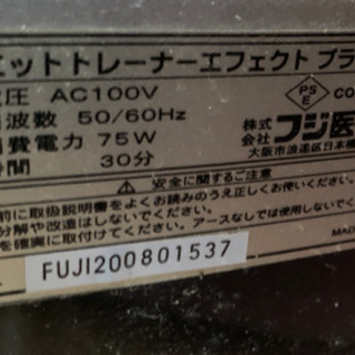 ダイエットトレーナー　エフェクトプラス　dt-2  楽して痩せる　値下げしました