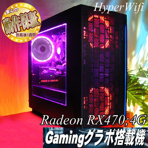 【★桜桃ちゃん★ハイパーWifiゲーミングPC】フォートナイト◎現品組み上げ製造管理番号：ST0815_4W