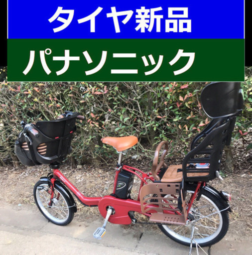 ❤️X04S電動自転車F29Rパナソニックギュット20インチ❤️12アンペア
