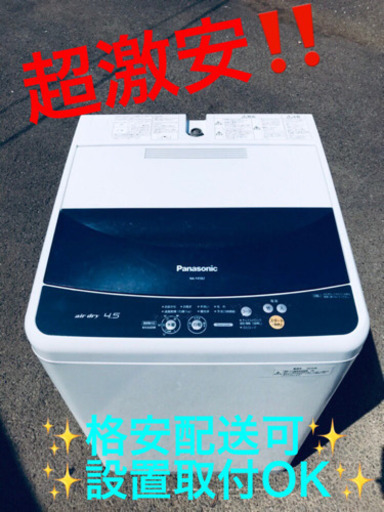 ET40A⭐️Panasonic電気洗濯機⭐️