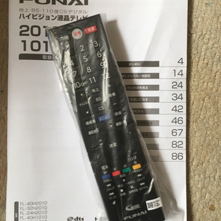 テレビ32インチ値引き可