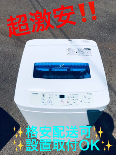 ET45A⭐️ ハイアール電気洗濯機⭐️ 6270円