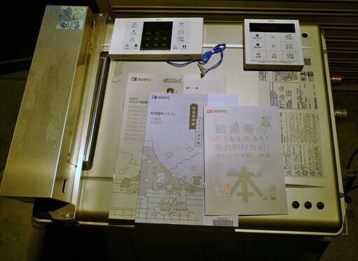 ☆ノーリツ NORITZ GT-C2462SAWX ecoジョーズ 都市ガス 24号給湯器