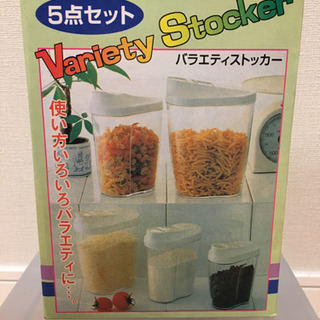 ストッカー（未使用品）