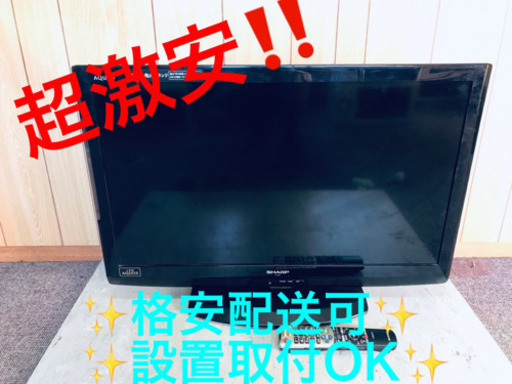 ET58A⭐️SHARP  液晶カラーテレビ ⭐️