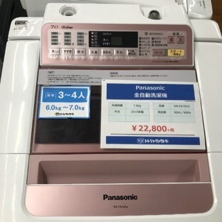 奥パネル洗濯機 Panasonic 2015年 7.0キロ