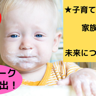 ★でぇじ★子育てママ必見！！家族の安全＆未来につながる資格取得を...