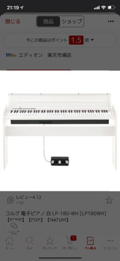 コルグ 電子ピアノ 白 LP-180-WH [LP180WH]【FOFP】【FOP】【NATUM】