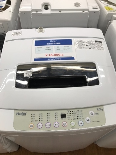 お買い得洗濯機  ハイアール  2016年 7.0キロ