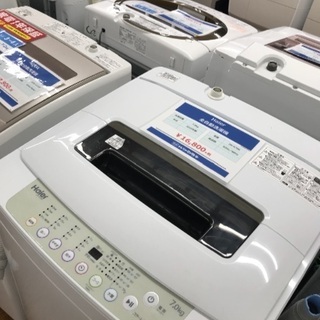 ♦️Haier a1509 洗濯機 7.0kg  2019年製 8♦️
