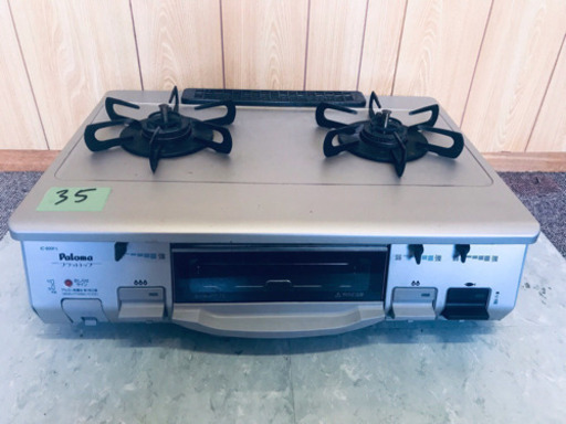 35番 パロマ✨LPガスコンロ✨IC-800F-1L‼️