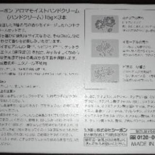【新品】CBONハンドクリーム
 15g×3本セット