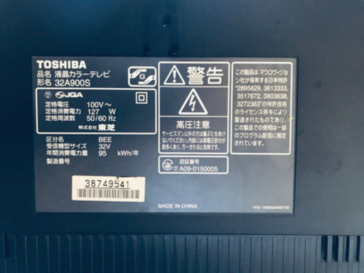 38番 TOSHIBA✨液晶カラーテレビ✨32A900S‼️