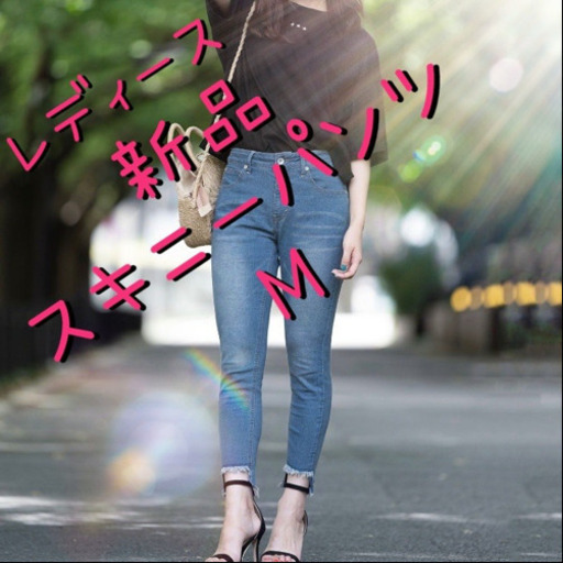 レディース 裾フリンジイレギュラーヘムラインリメイク風デニムスキニーパンツ M 完全手渡し ポン太 研究学園のパンツ レディース の中古 古着あげます 譲ります ジモティーで不用品の処分