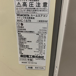 モリタの　ウィンドウ　エアコン