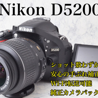 S数1119回●手ぶれ補正●Wi-Fi転送●ニコン D5200 ...