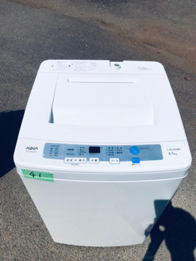 41番 AQUA✨全自動電気洗濯機✨AQW-S45C‼️