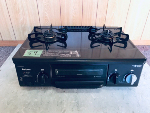 57番 パロマ✨都市ガスコンロ✨IC-N30B-L‼️