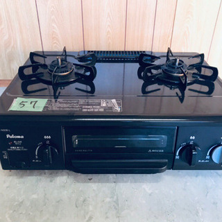 57番 パロマ✨都市ガスコンロ✨IC-N30B-L‼️