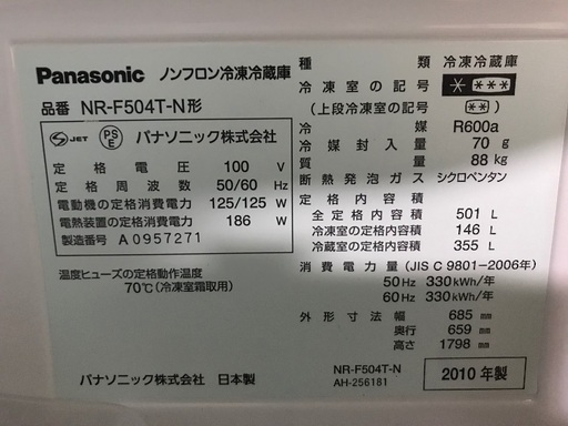 冷蔵庫