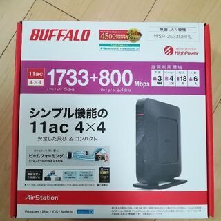 BUFFALO バッファロー WiFiルーター