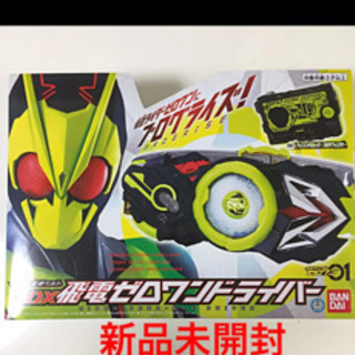 仮面ライダーゼロワン 変身ベルト DX飛電ゼロワンドライバー