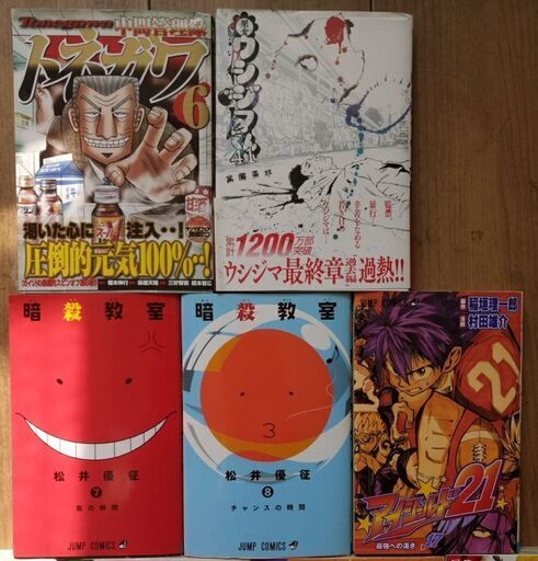エリートヤンキー三郎他 マンガバラ売り1冊80円 げんじょう 大井町のマンガ コミック アニメの中古あげます 譲ります ジモティーで不用品の処分 エリートヤンキー三郎他 マンガバラ売り1冊80円 げんじょう 大井町のマンガ コミック アニメの中古あげます 譲ります ジモティーで不用品の処分