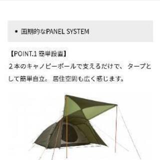LOGOS 　2ルームテント　新品未開封