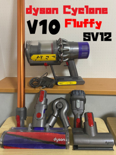 ⭐️ダイソン dyson V10  SV12 Fluffy ⭐️その1