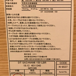 未使用　ニトリ　ダイニングテーブルセット