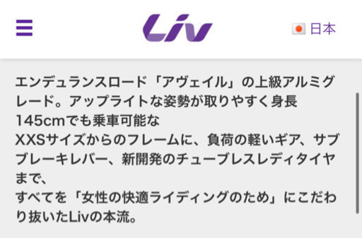 女性用ロードバイク！スポーツや通勤に！ジャイアントリヴ　アベイルsl2 giant liv avail