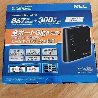 未使用未開封　WiFi無線ルーター