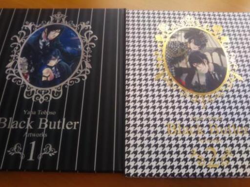 限界値下げ 超稀少 超美品 黒執事 画集 きなこ 五箇荘の本 Cd Dvdの中古あげます 譲ります ジモティーで不用品の処分