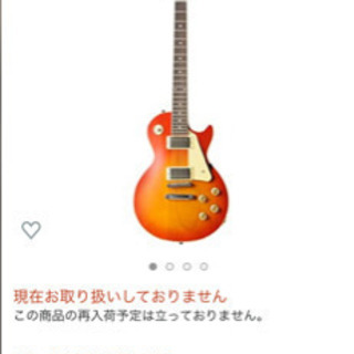 レスポール型ギター