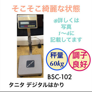 タニタ　BSC-102　はかり（電子）デジタル台秤