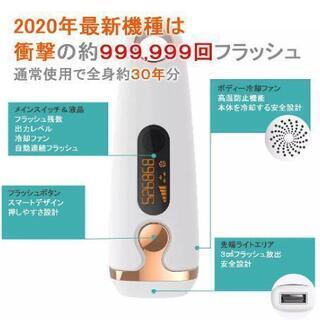 2020最新型IPL 男女兼用脱毛器