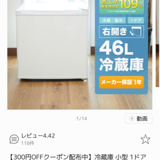 【美品】■1年使用■ミニ冷蔵庫★プリンター台付き