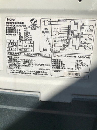 2015 H a i ｅr （ハイアール）洗濯機