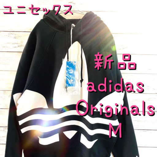 ユニセックスadidasアディダスビックロゴパーカーm ポン 研究学園の服 ファッションの中古 古着あげます 譲ります ジモティーで不用品の処分