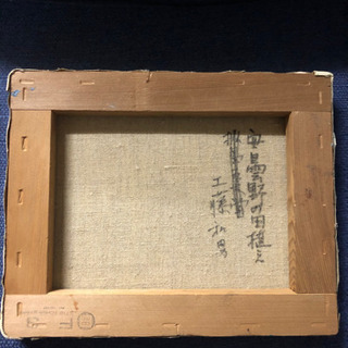 工藤和男　安曇野の田植