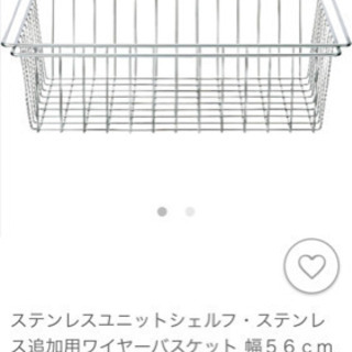 ［お引き渡しが決まりました］無印良品　ステンレスユニットシェルフ　オーク棚　ワイヤーバスケットつき お引き渡しが決まりました］無印良品 ステンレスユニットシェルフ