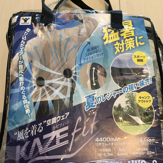 【ほぼ新品】空調服 空調ウェア KAZEfit M バッテリーセ...