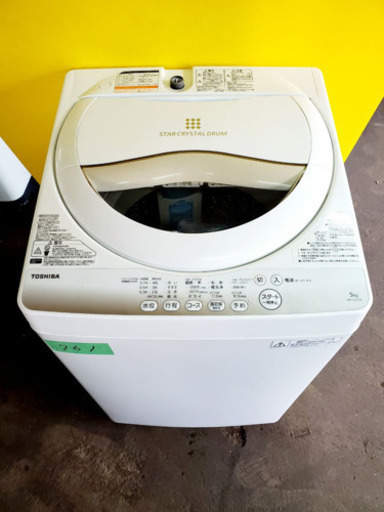 ①✨高年式✨761番 TOSHIBA✨東芝電気洗濯機✨AW-5G2‼️