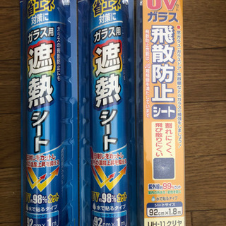 新品ガラス用遮熱シート　アサヒペン　92cm×1m ２個他　