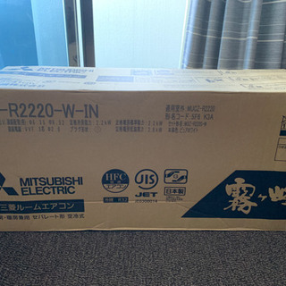 霧ヶ峰 MSZR2220-W