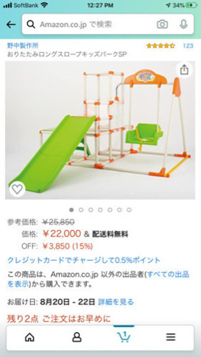 折りたたみ ジャングルジム キッズパーク すべり台