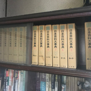 日本百科大辞典　小学館　14冊まとめて