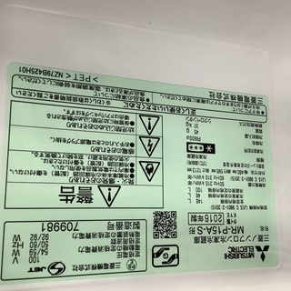 安心の半年保証！ MITSUBISHI(三菱) 2ドア冷蔵庫 MRーP15A