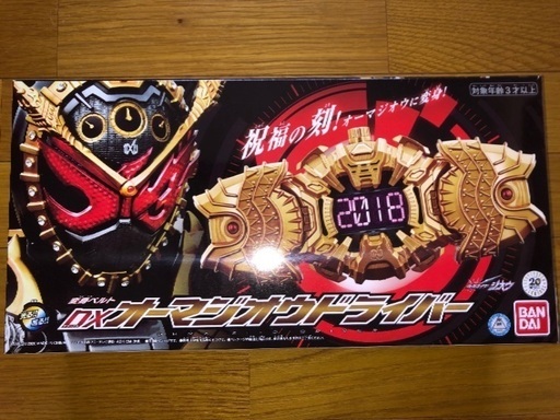 プロフ必読。値下げ不可。プレバン限定 DXオーマジオウドライバー