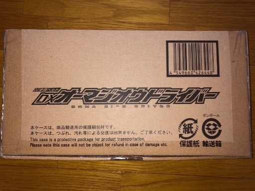 プロフ必読。値下げ。プレバン限定 DXオーマジオウドライバー 